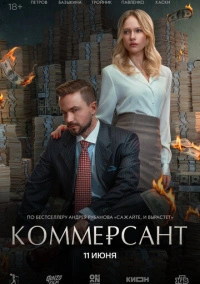 Коммерсант (2025)
